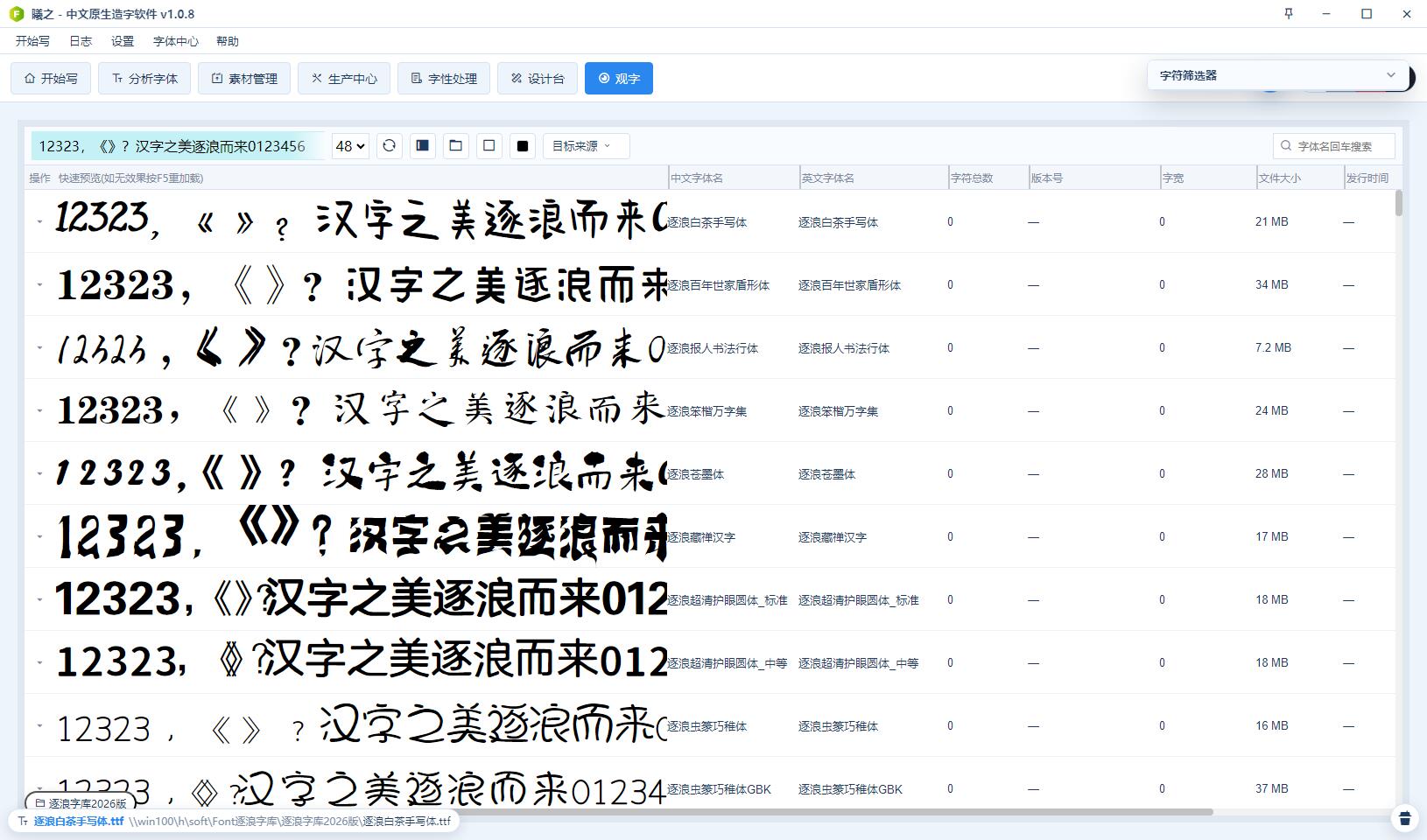 观字模块-从写到做到审计全流程生态