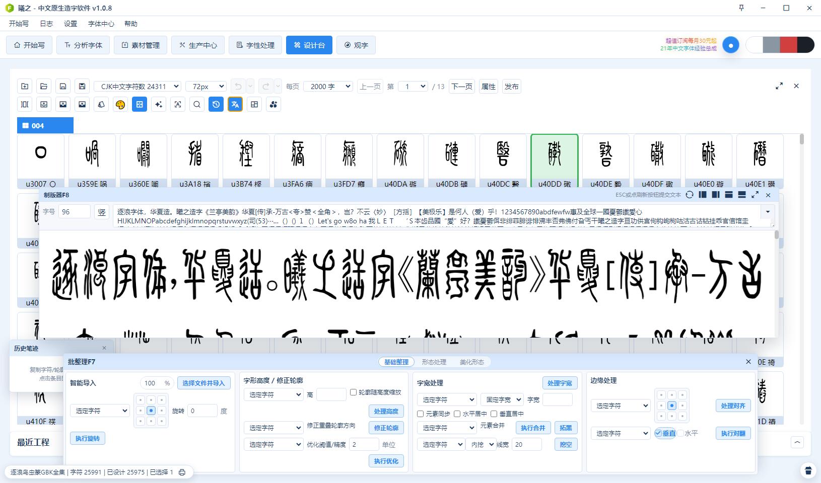 观字校字高交生产-一键达到目标效果